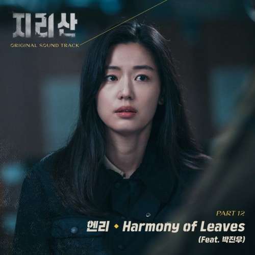 Jirisan (Original Television Soundtrack) Pt. 12 - Harmony of Leaves